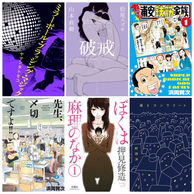 山本直樹のtwitterイラスト検索結果 山本直樹のtwitterイラスト検索結果