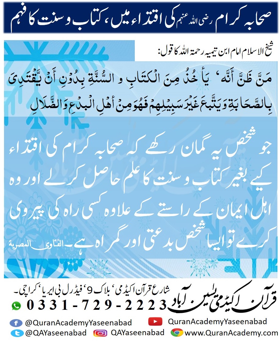 QAYaseenabad's tweet photo. Masjid Jame ul Quran, Quran Academy Yaseenabad, Block 9, Federal B. Area, Khi, contact no. 92-21-36806561 / 0331-7292223
#Sahaba #prophetcompanion #Hadees #Hadith #MuhammadSayings #Allah #Islam #Deen #Prophet #Quran #muslim #pakistan #DrIsrar #DrIsrarAhmed #QuranAcademyYaseenabad https://t.co/emK3lTpAod
