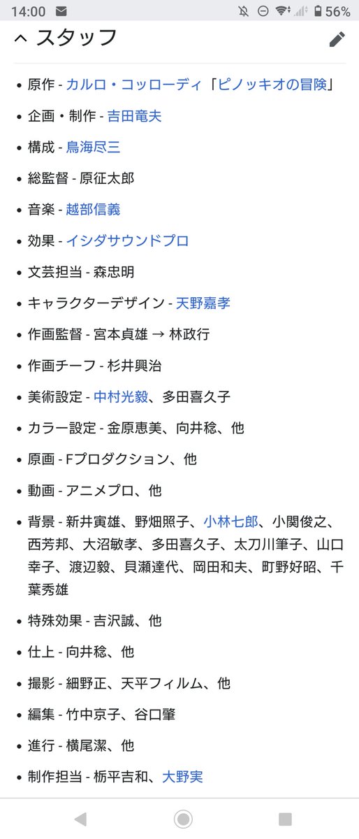 辻 壮一 Souichi Tsuji 作画監督の林政行さんはりんたろう監督の弟さんですよ