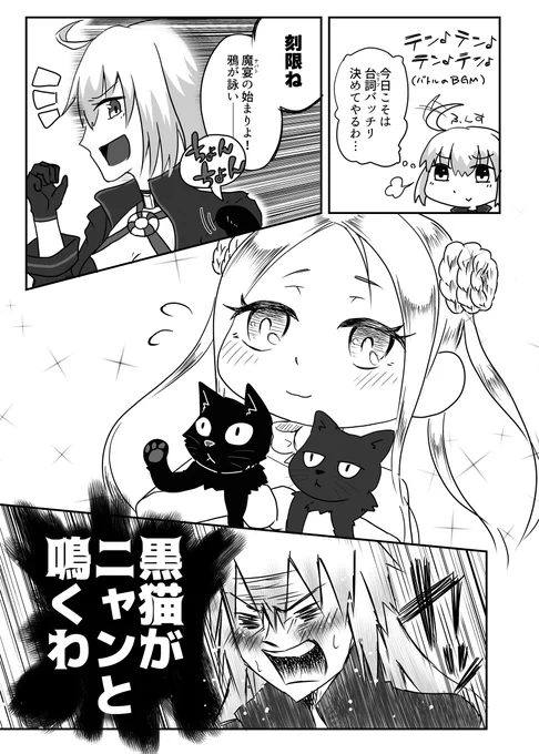 #FGO 水着ジャンヌオルタと水着アビーちゃんの漫画を描きました。 