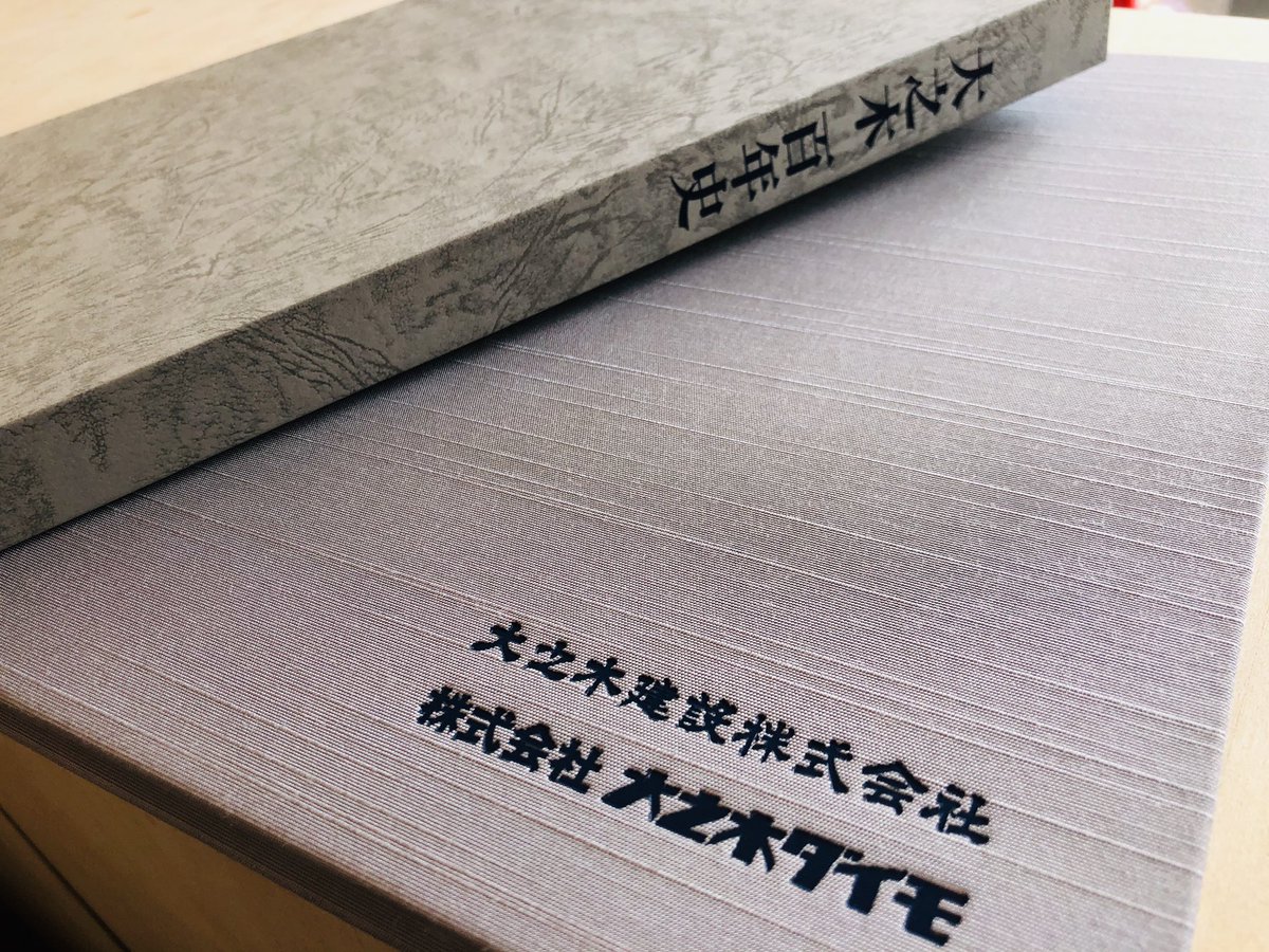 大之木ダイモ