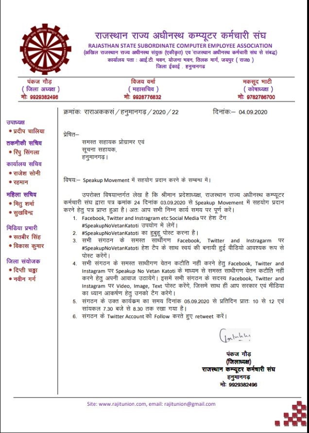 IT_Union_Hanumangarh tweet media