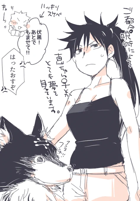 恵ちゃん後天性にょたについて考えてるとしあわせになります 