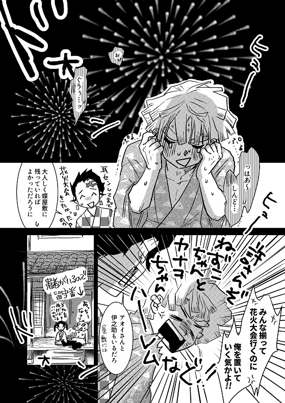 鬼滅ツイログ5 #漫画 #鬼滅の刃 #ぜんねず #伊アオ #炭カナ #if柱 https://t.co/3U7ifmwNRc 