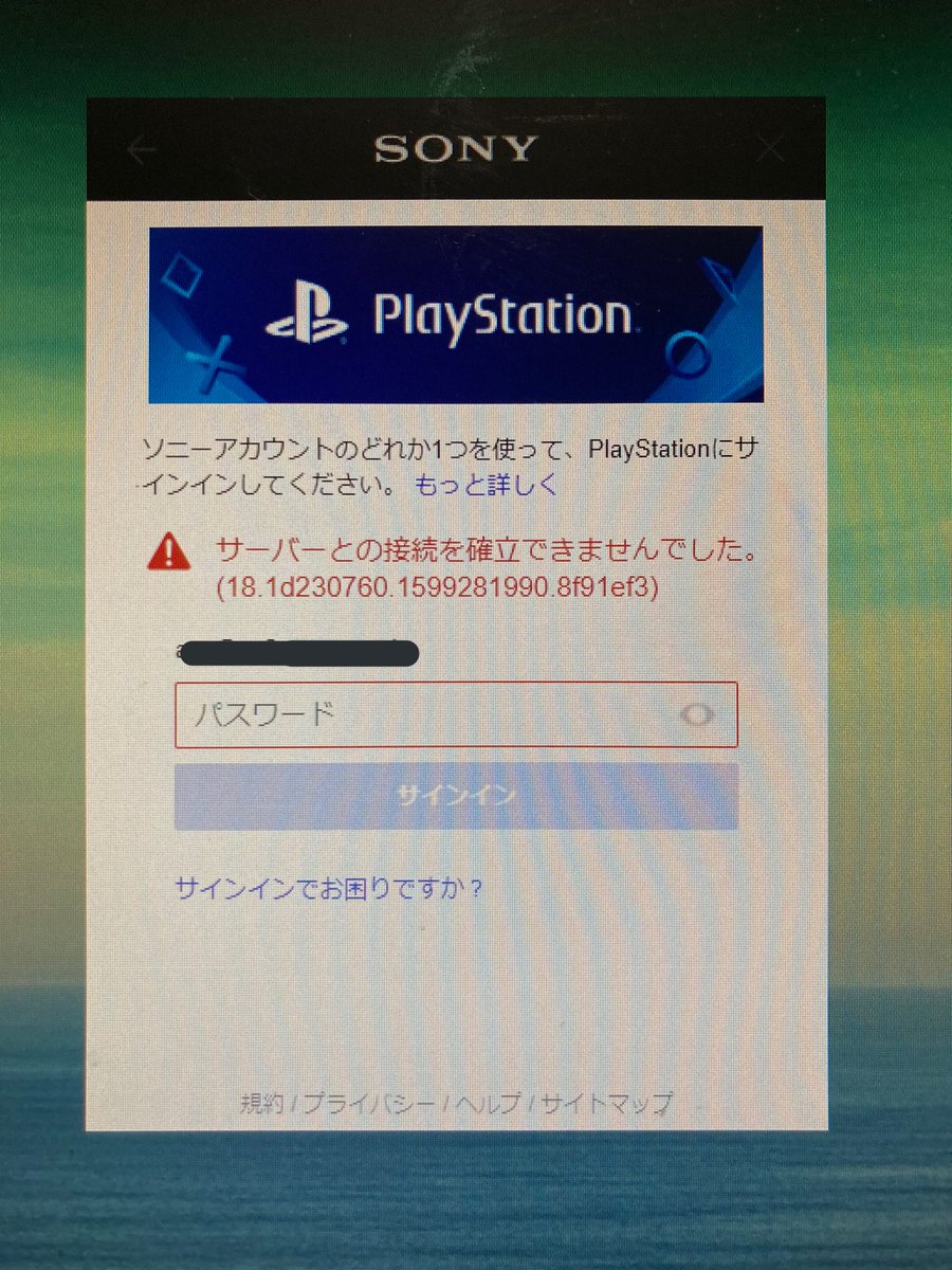 五十嵐k Ps4のトラブルに詳しい人ー 甥っ子のアカウントがpsnにサインインできないんだけどどうしたら良いの ファミリー管理者はボクで ボクがポリシーに同意してないって意味なんだろうけど そもそも甥っ子のアカウントはボクのファミリーでは