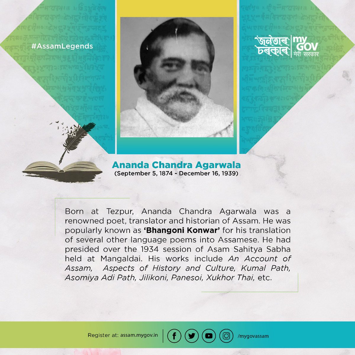 mygovassam's tweet photo. #AssamLegends https://t.co/FrYy6FnQdf