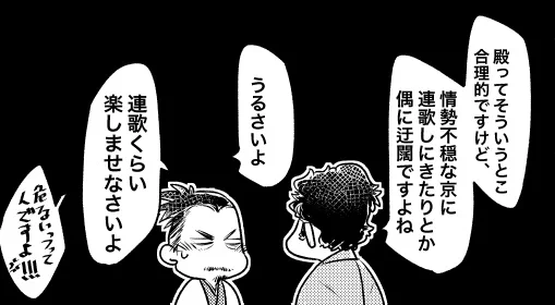 それはそれとして結構大胆というかうっかりというかな三好の殿 