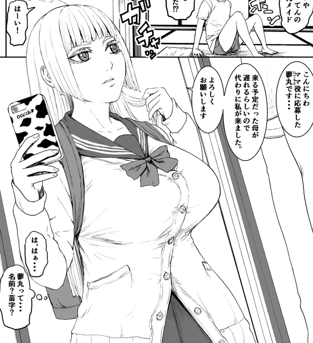 次の七人のママはママが二人登場します。そのうちの一人、蓼丸(たでまる)リーナ。アンニュイな雰囲気の年下ママです。 