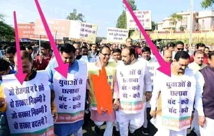 JVSinghINC's tweet photo. कल की तो बात है गले में तख्तियाँ टांगे घूम रहे थे आज कुर्सी पर बैठे हो!!!
गिरफ्तारी करने और भाड़े के आदमियों से तमंचे  चलवाने से काम नहीं चलेगा। 
रोज़गार दीजिये.... https://t.co/zcxUP6pTlY