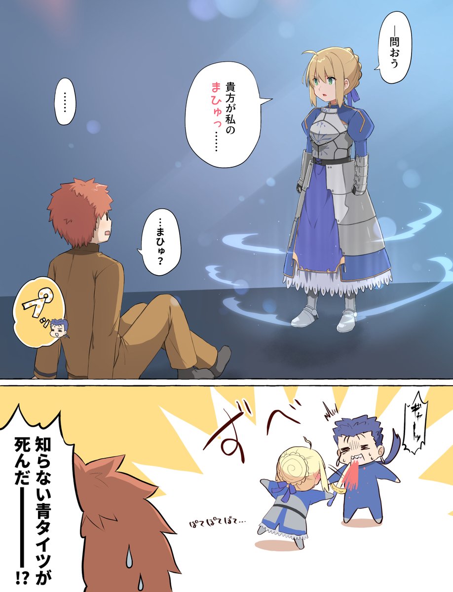 fate/噛み噛みnight 