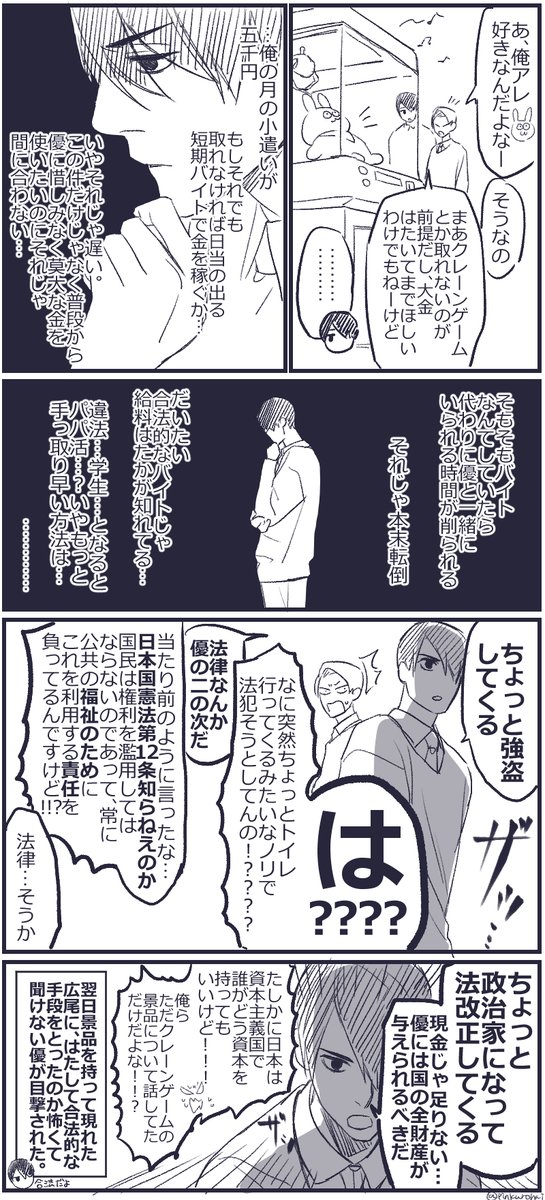 ハイキュー 赤この未満の偶然 ぴんくろはいの漫画