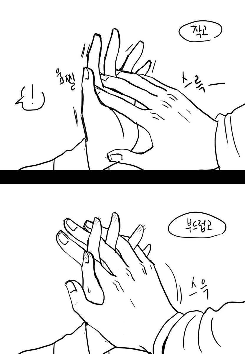 뱀신랑에게 핸들링으로 친밀감 확인하기? 