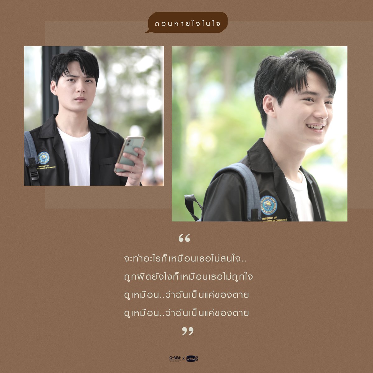 WhiteMusicClub's tweet photo. 𝔹𝔼ℍ𝕀ℕ𝔻 𝕋ℍ𝔼 𝕊ℂ𝔼ℕ𝔼𝕊 : ถอนหายใจในใจ 

ดูเอ็มวีเต็มๆ #ถอนหายใจในใจ - @getsunova x @kristtps 
จากโปรเจกต์ #LOVESTRANGER ที่เดียวในโลกทาง AIS PLAY เท่านั้น
🅼🆅: https://t.co/44WqENWLsN

#GMMGRAMMYxGMMTV
#AISPLAYOriginalAlbum
#Getsunova #KristPeraw 
@GMMGRAMMY https://t.co/DbFUpPNgpG