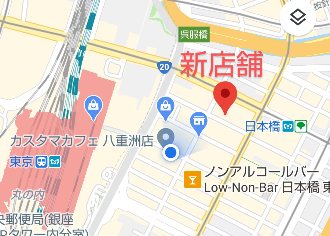 カスタマカフェ 八重洲店 Customa Yaesu Twitter