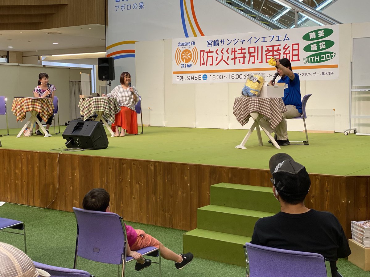 sunshinefm761's tweet photo. 14時〜は　防災グッズをテーマにお届けしています。

ゲスト
英光株式会社　木村さん https://t.co/82DEZXcRyJ