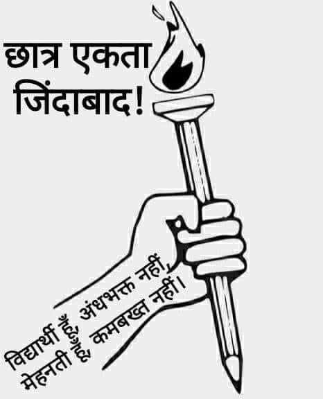 SangitThe's tweet photo. #SpeakUpForSSCRailwaysStudents #RRBExamDates 
#StopPrivatisation_SaveGovtJob https://t.co/mOjxEXkOpU
