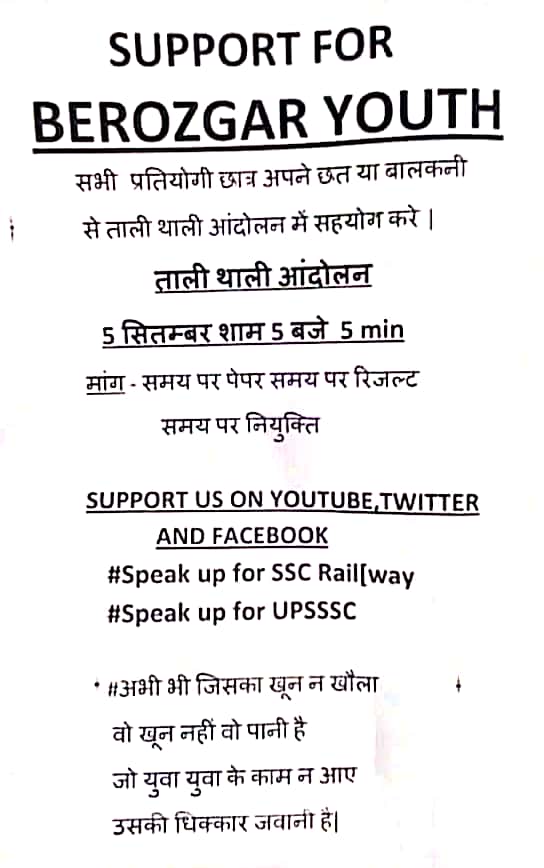 SangitThe's tweet photo. #SpeakUpForSSCRailwaysStudents #RRBExamDates 
#StopPrivatisation_SaveGovtJob https://t.co/mOjxEXkOpU