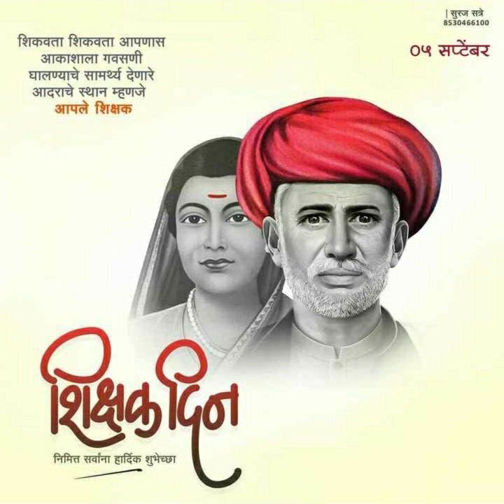 SuhasMo47640273's tweet photo. Happy teaher's day 2020 &amp;
#OurTeachersOurHeroes,
#cmomaharashtra 
#VarshaGaikwad https://t.co/uBWSOgZAJf