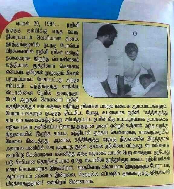 Vote4honesty's tweet photo. #ஆன்மிகஅரசியல்2021 @MayonTweets @Vasheegaran @Samuelclicks @Praburithika1 @VP3107 @swatson2018 @Rkarthi81 @kpnmedia2020 @vaisu_tweets @RajiniRjee @aarjeekaykannan @Djagannathan1 @kumarwinn @DrRajes39806123 @imravee @gkarthikeyan050 @thenikaran5  @RajniFansTrend @RajiniFollowers https://t.co/MwdS4yX5fx