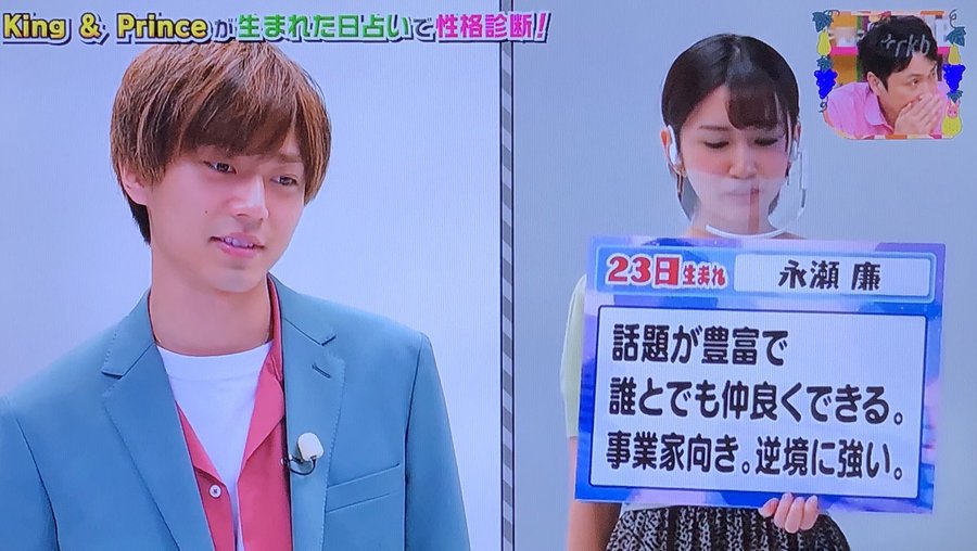 み ひ こ على تويتر 23日生まれの永瀬廉くん 逆境に強い って それって 弱虫ペダル 小野田坂道くんの名前の由来では 聞いた瞬間震えたんだけど