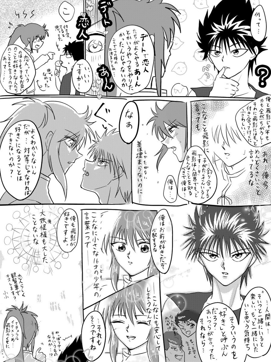 友人が飛蔵描いてくれた、、😭😭😭😭😭😭😭😭😭😭😭😭😭
一生ついてく、、 