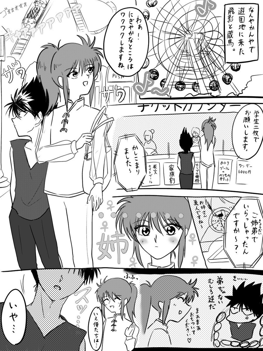 友人が飛蔵描いてくれた、、😭😭😭😭😭😭😭😭😭😭😭😭😭
一生ついてく、、 