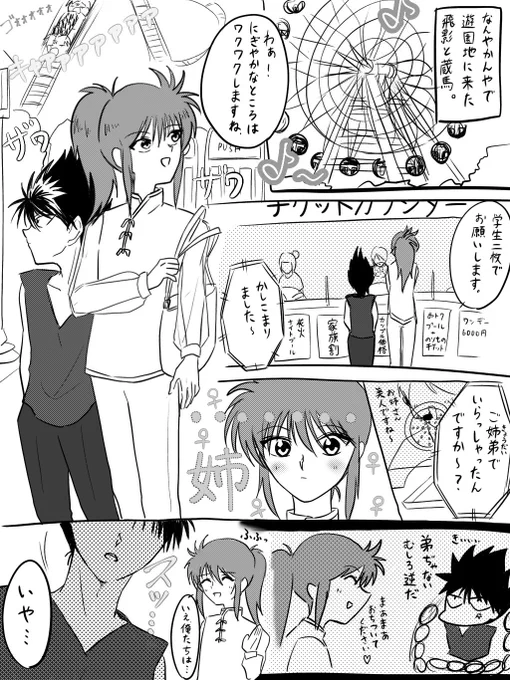 友人が飛蔵描いてくれた、、😭😭😭😭😭😭😭😭😭😭😭😭😭
一生ついてく、、 
