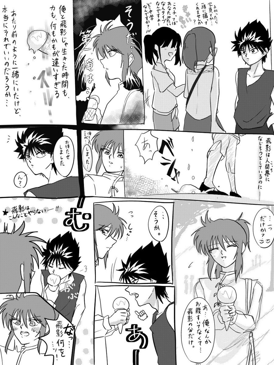 友人が飛蔵描いてくれた、、😭😭😭😭😭😭😭😭😭😭😭😭😭
一生ついてく、、 