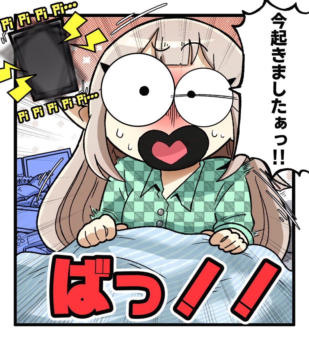 朝活の時間だぞ!!
#えるの絵だよ 