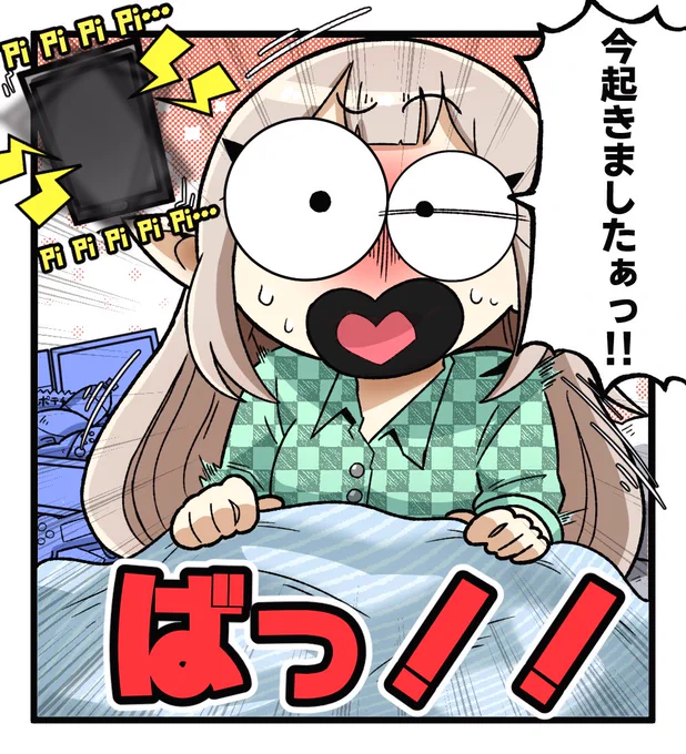 朝活の時間だぞ!!
#えるの絵だよ 