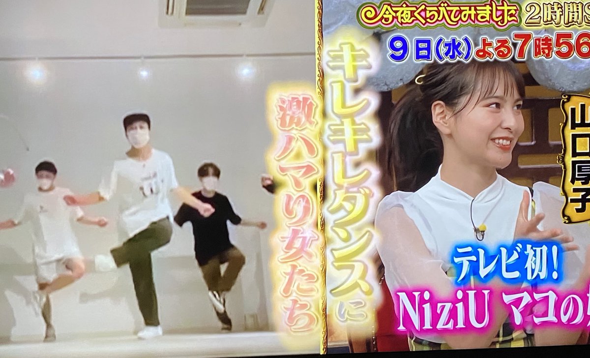 石田亜佑美 日テレ 今夜くらべてみました 2時間スペシャルに出演 ハロアップデート 石田亜佑美 日テレ 今夜くらべてみました 2時間スペシャルに出演 ハロアップデート