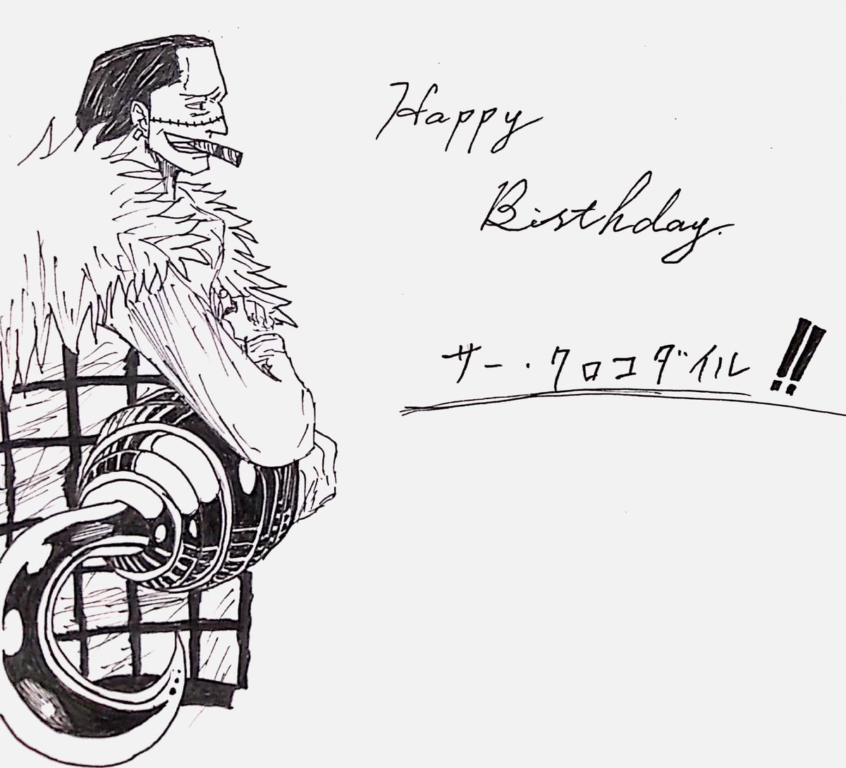サー クロコダイル誕生祭 サー クロコダイル誕生祭