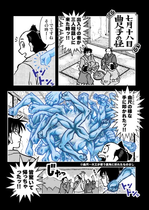 タケヲちゃん物怪録外伝 を含むマンガ一覧 2ページ ツイコミ 仮