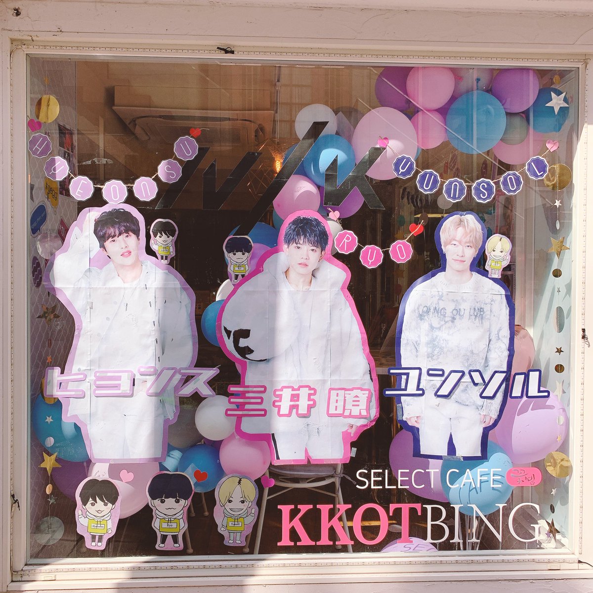 hsyd777's tweet photo. 三井ヒョンソルカップスリーブイベント自由ヶ丘行ってきましたよー💕
なんと、店外から店内オール三井ヒョンソルでした😳

#三井瞭 #ヒョンス #ユンソル #gegg
#gegg_cheer_event #NIK #NIKEE https://t.co/i68ACteTcy