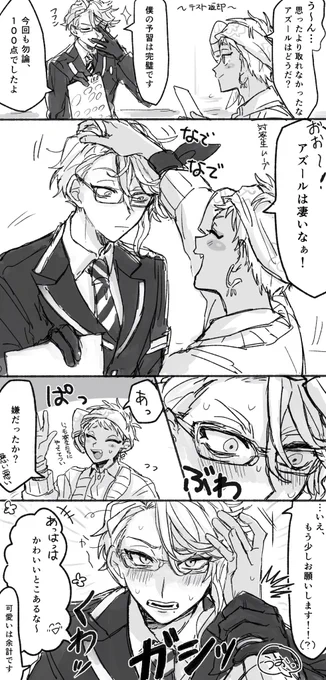 撫でられるのに慣れてない?(アシェカリ) 