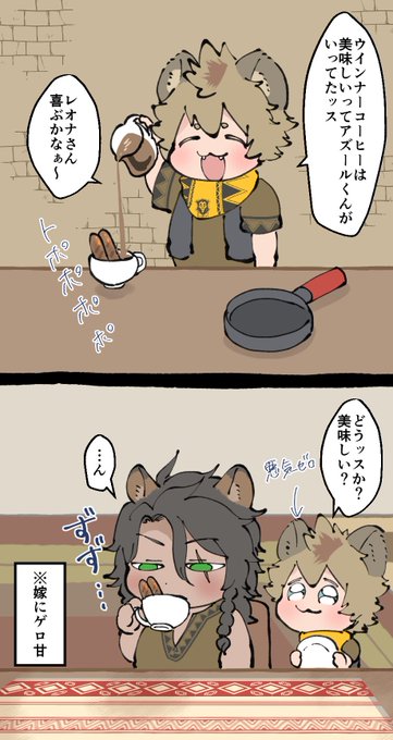 今日のレオラギちゃん 