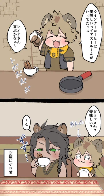 今日のレオラギちゃん 