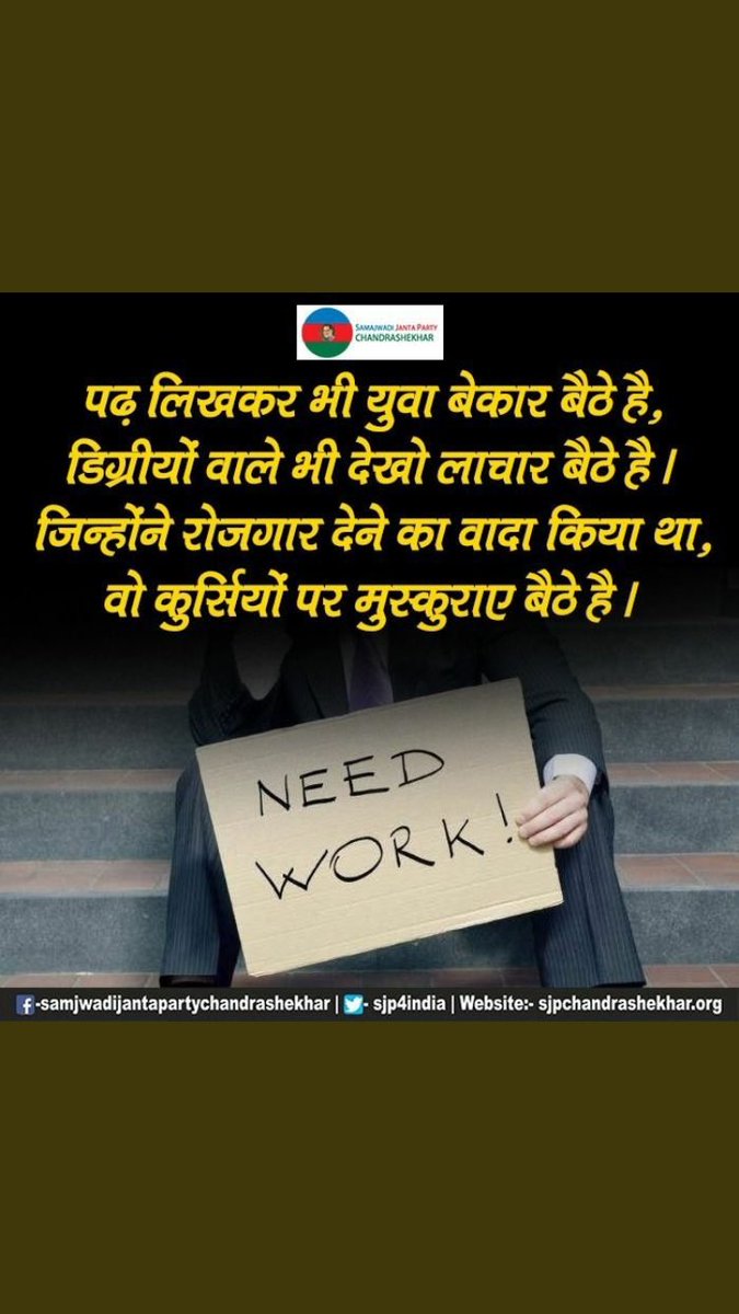 KapilKu25702420's tweet photo. #RRBExamDates 
#5Baje5Minutes
#SpeckUpForSSCRailwaysStudents
#rrbexamdates 
OUR DEMANDS:
1. Timely exams
2. Timely results
3. Entire exam calendar from date of adv to date of joining.
4. Very crisp and concise recruitment process.
(Conduct RRB NTPC EXAMS) 
@PMOIndia @PiyushGoyal https://t.co/6B74QUCZ2e