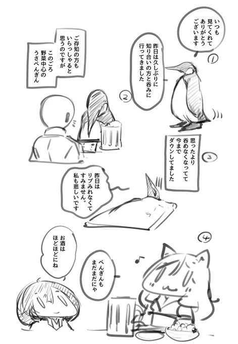 昨日はリプ返信出来なくてごめんなさいの漫画です。 