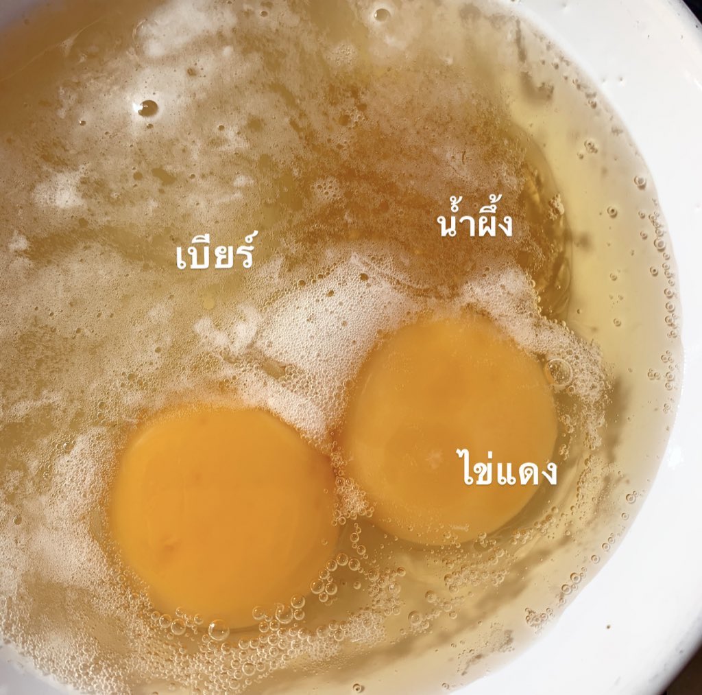 Maymaevistaz's tweet photo. สูตรหมักผมที่ดีที่สุดก๊ะคือไข่แดงผสมกับเบียร์ คือดาเบสสสสสส🥚⭐️💈 ปกติผมเราฟูนะ ยิ่งเส้นสั้นๆชี้โด่เด่เต็มไปหมด ใช้สูตรนี้เลยทิ้งไว้สัก30นาที สระเสร็จผมนิ่มมากกกก เอาจริงก็เหม็นนิดหน่อยนะ แต่สระแล้วก็หาย อันนี้ไม่ได้หนีบผมใดๆหวีอย่างเดียว ผมยังฟูอยู่บ้าง แต่สภาพดีขึ้นอะ ดูเอาเถิด https://t.co/8OC2wexRtp