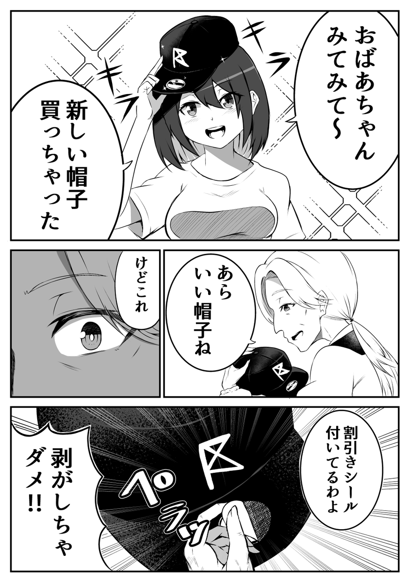 ট ইট র ａきらー お仕事募集中 ジャネレーションキャップ 創作漫画 漫画が読めるハッシュタグ