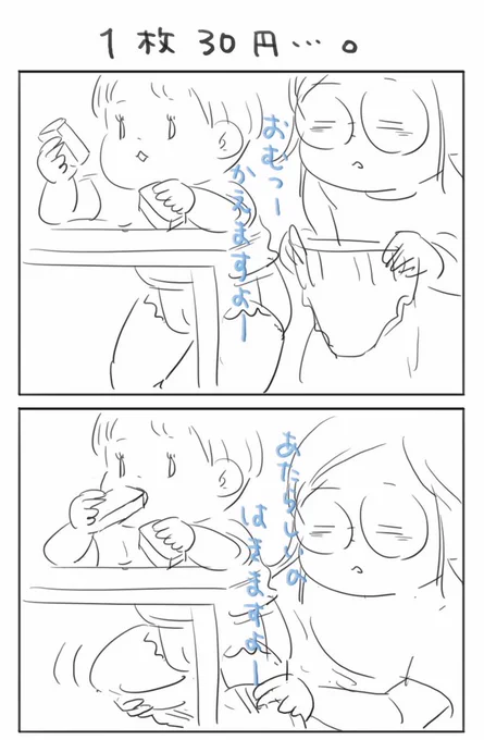 ついさっきの出来事のらくがき

縫った?
#育児漫画 #育児絵日記
#6さい差兄弟日記 