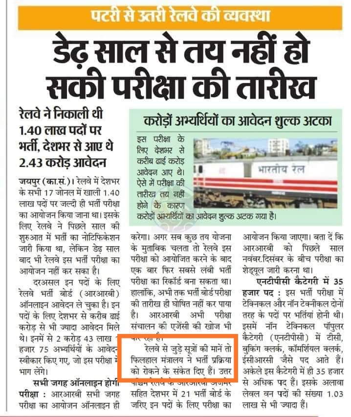 We want RRB to declare rrb ntpc exam date as notification already released on Feb 2019 itself but there is no update regarding exam date till now
#speakup #RRBExamDates pic.x.com/N7F9zFhJ2V#RRBExamDates