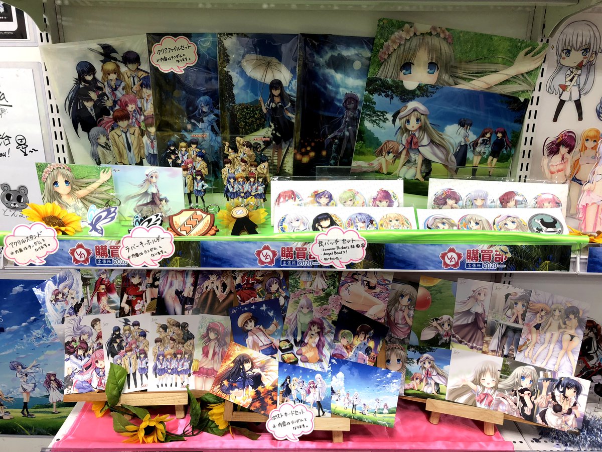 VA購買部出張所2020商品情報】『鍵くじ -2020 Summer-』800円＋税が