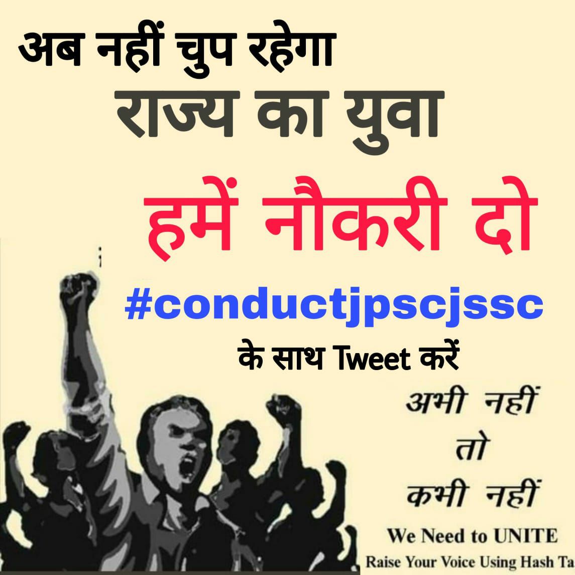 shashi_kr09's tweet photo. #conductjpscjssc @HemantSorenJMM #StudentPowerNationPower #conductjpscjssc  JAY HIND!🇮🇳 https://t.co/yVoa0XU9Z2