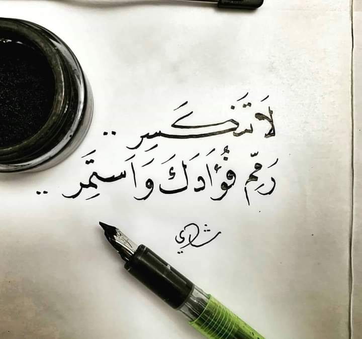 ataya_dr's tweet photo. لاتنكسر https://t.co/SPvpSR0c2z