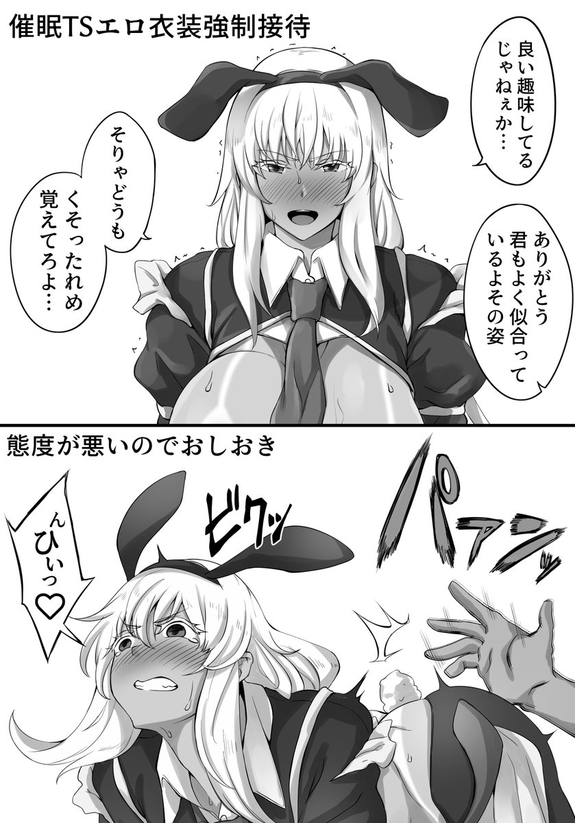 TS催眠エロ衣装強制奉仕プレイ
支援サイトで公開してます!
【fantia】https://t.co/2x8bKsQHNy
【FANBOX】https://t.co/28JC6xydEf 