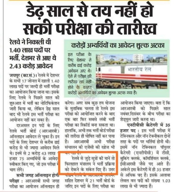 IamPS0S's tweet photo. RRB NTPC exam is the most important exam of India because 3 crore Youth look forward to it.
Does the government not realise it?

#speakup
#RRBExamDates 
#SpeakUpforSSCRailwaysStudents

#RRBExamDates https://t.co/o48ff8kyA0