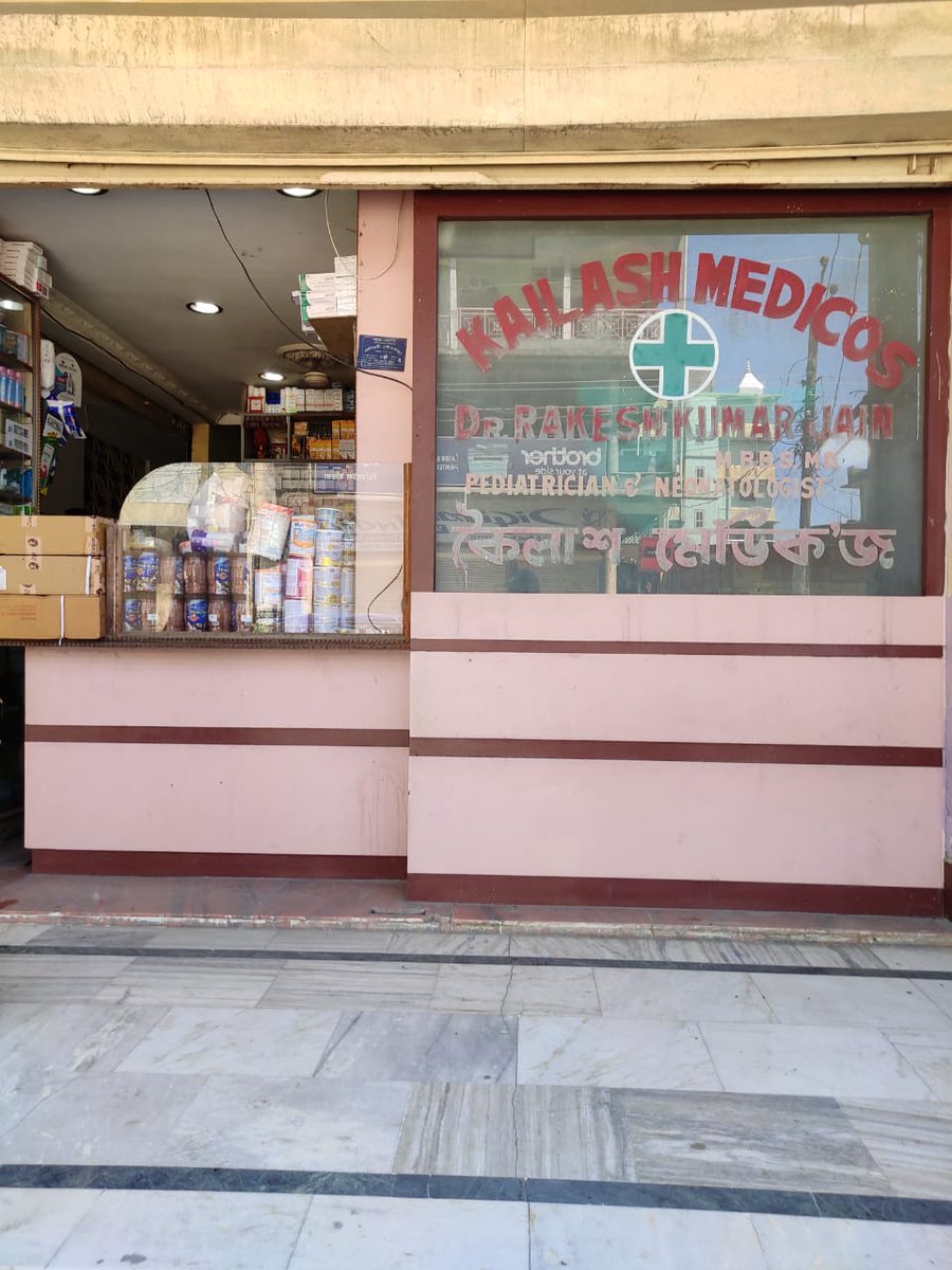 AnilChandraRay1's tweet photo. #Justicefortanishtha Justice denied-12days.@himantabiswa @CMOfficeAssam @gpsinghassam @KrSanjayKrishna @Pijush_hazarika @MoHFW_INDIA @PMOIndia @drharshvardhan Dr Rakesh jain privately practicing till today with no fear from govt. https://t.co/bl1As9UxZf