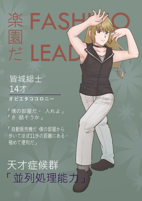 総士のtwitterイラスト検索結果 総士のtwitterイラスト検索結果